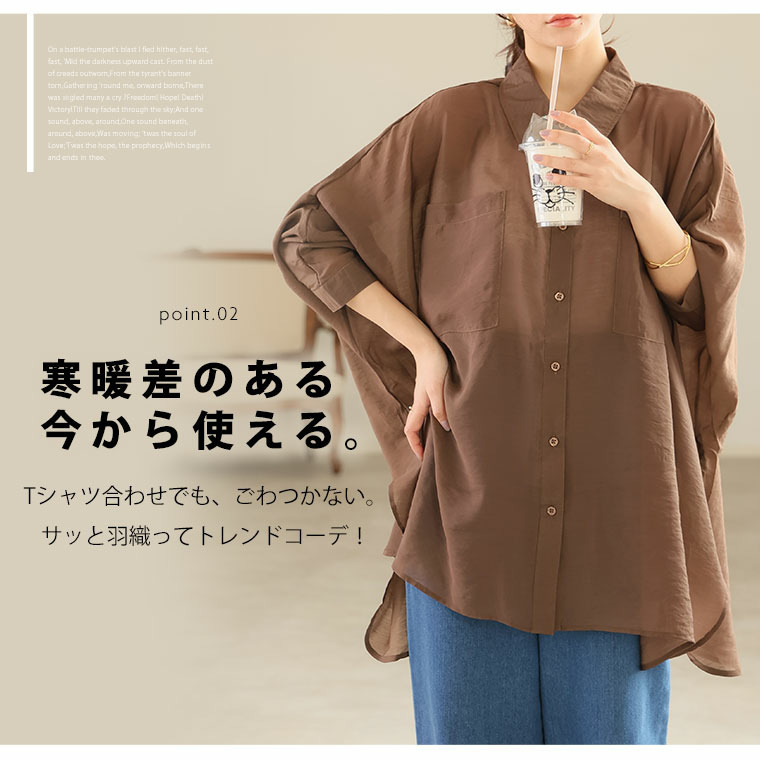 控え目な透け感で体型カバー ドルマンシルエット シアーシャツ7