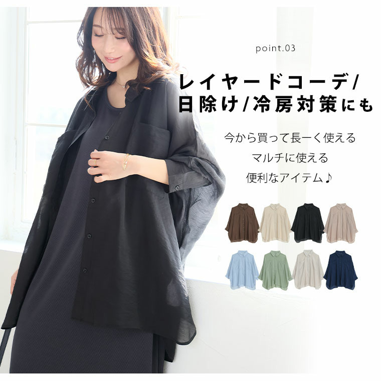 控え目な透け感で体型カバー ドルマンシルエット シアーシャツ8