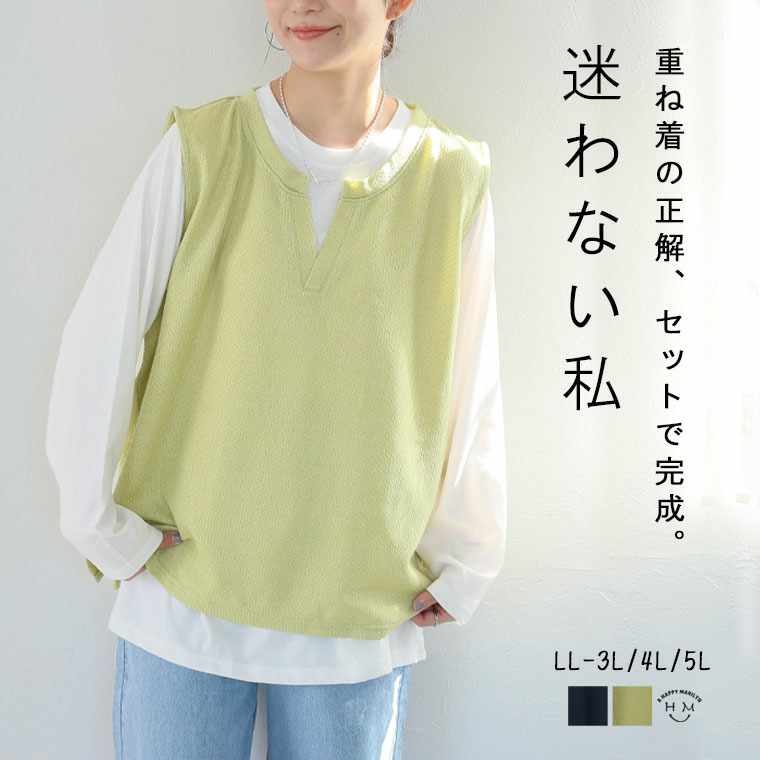 キーネック ベスト プラス フレア ブラウス にこいち