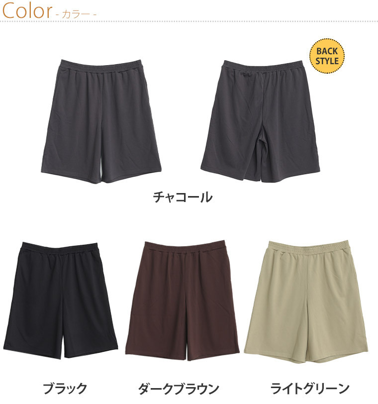 さらっとドライタッチ 大人のゆる心地 ハーフパンツ2