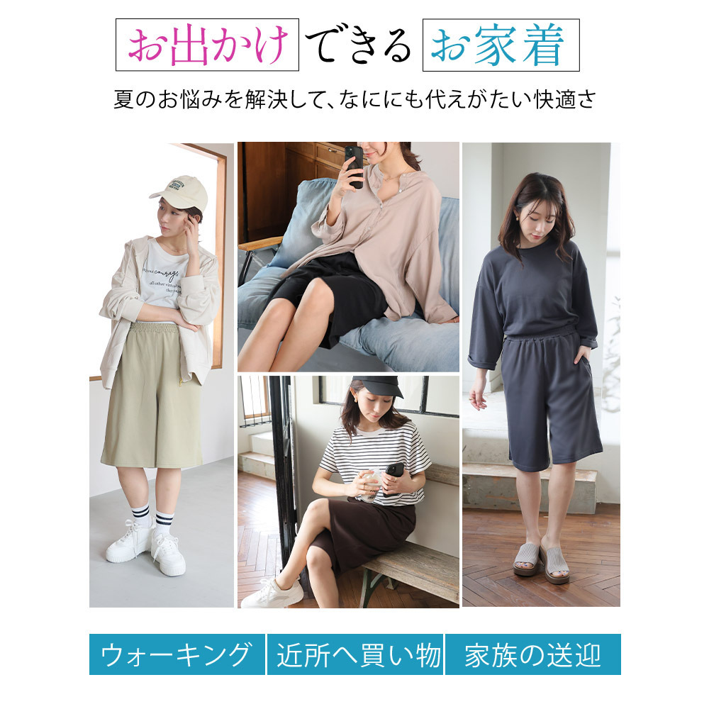 さらっとドライタッチ 大人のゆる心地 ハーフパンツ5