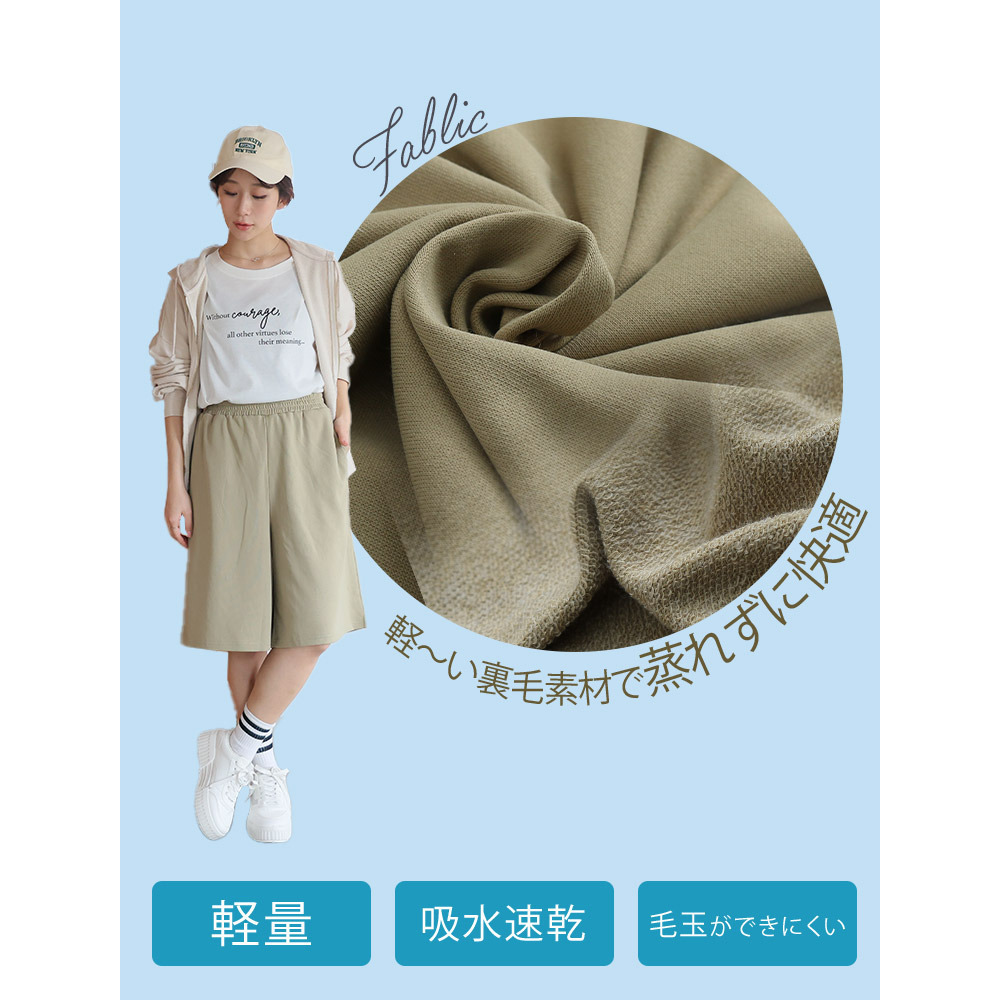 さらっとドライタッチ 大人のゆる心地 ハーフパンツ6