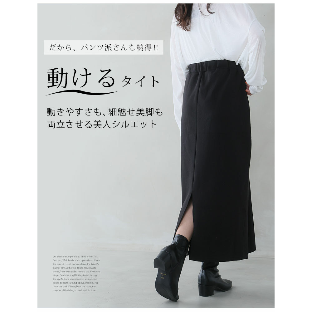 スゴ!裏ワザ!いつでも汗さら なめらか&蒸れ知らず 美脚 シルエット タイトスカート13