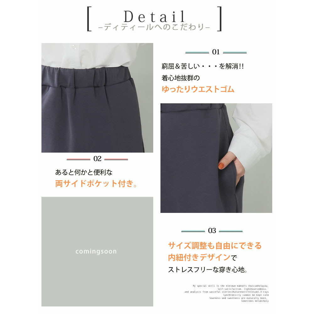 スゴ!裏ワザ!いつでも汗さら なめらか&蒸れ知らず 美脚 シルエット タイトスカート14