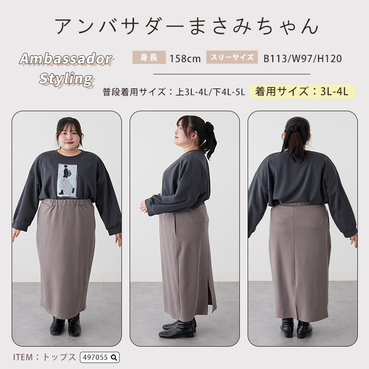 スゴ!裏ワザ!いつでも汗さら なめらか&蒸れ知らず 美脚 シルエット タイトスカート23