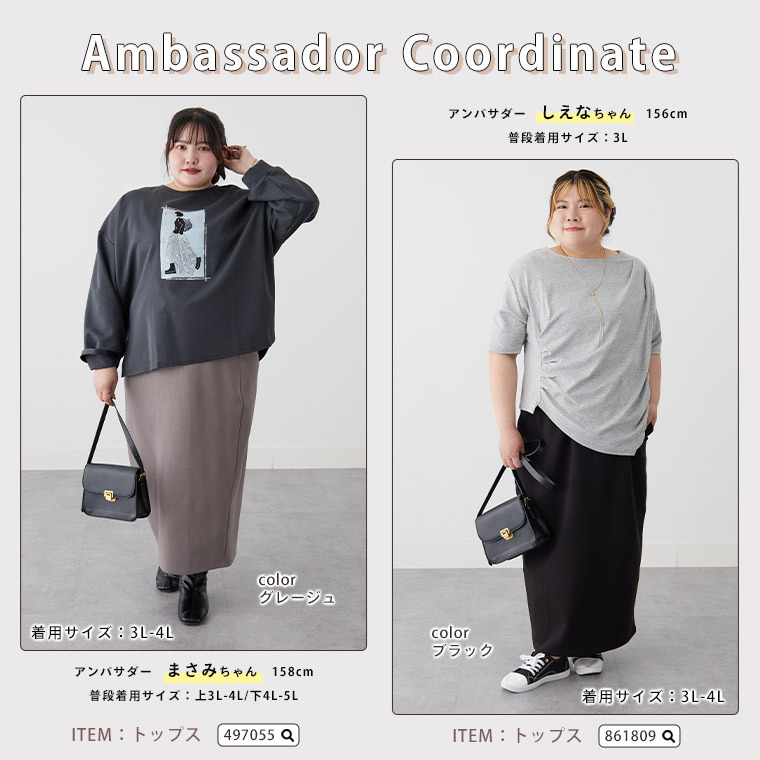 スゴ!裏ワザ!いつでも汗さら なめらか&蒸れ知らず 美脚 シルエット タイトスカート24