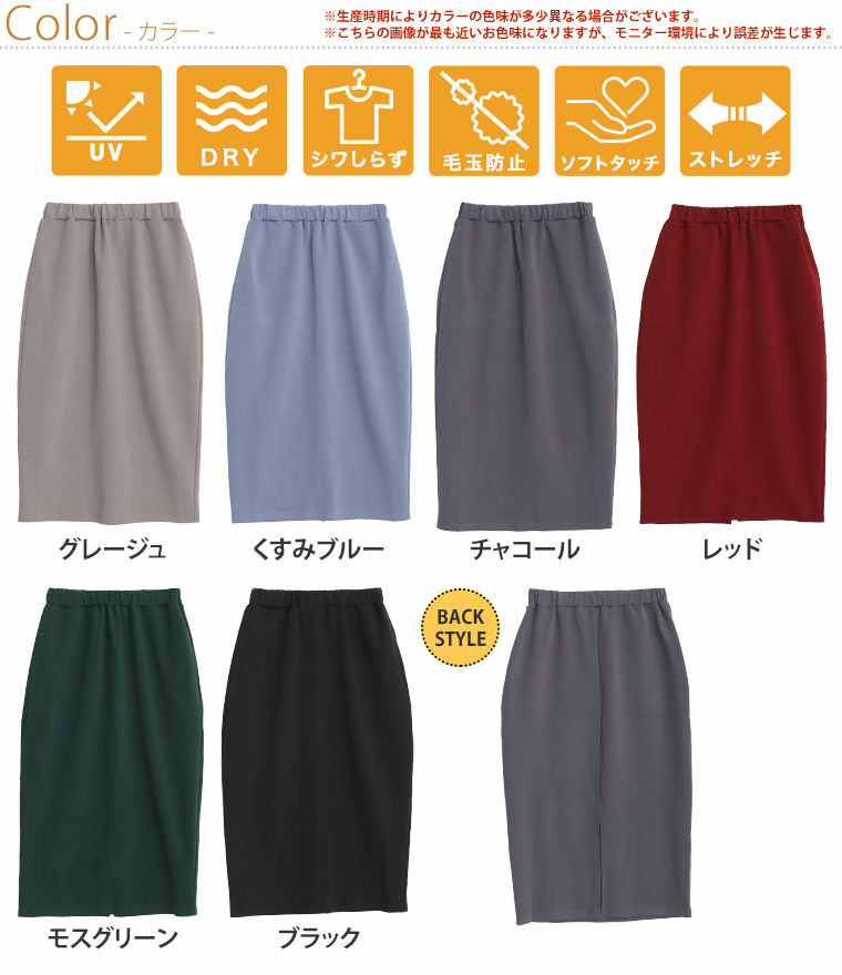 スゴ!裏ワザ!いつでも汗さら なめらか&蒸れ知らず 美脚 シルエット タイトスカート3