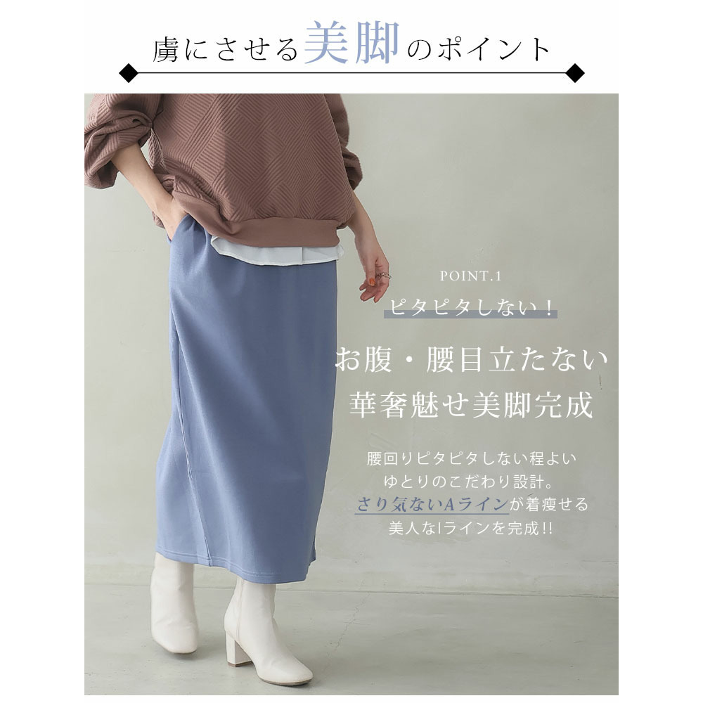 スゴ!裏ワザ!いつでも汗さら なめらか&蒸れ知らず 美脚 シルエット タイトスカート7