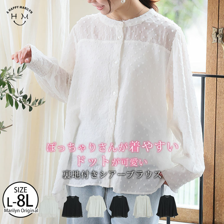 長袖・五分袖・ノースリーブ 袖丈選べる ドットジャガード ブラウス