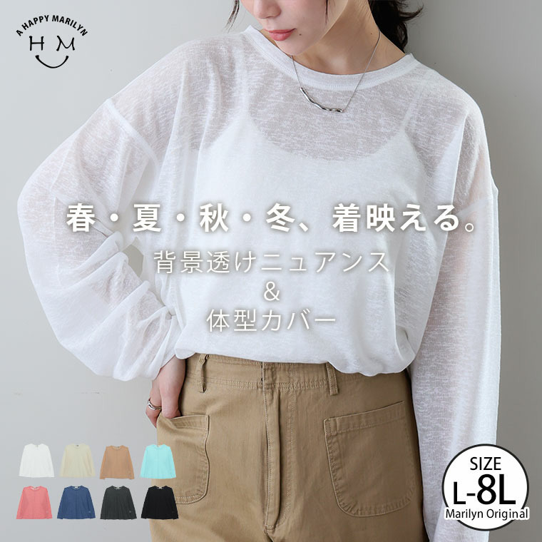 涼／軽／体型カバー スラブシアー プルオーバー