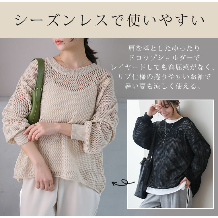 上品透かしで体型カバー 春から夏まで長く使える レイヤード 透かし編み ニット10