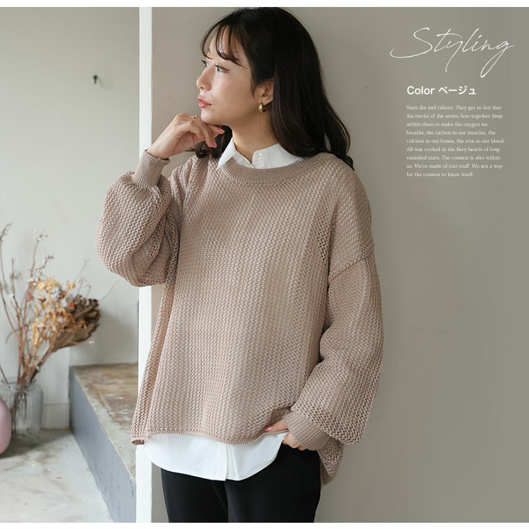 上品透かしで体型カバー 春から夏まで長く使える レイヤード 透かし編み ニット14