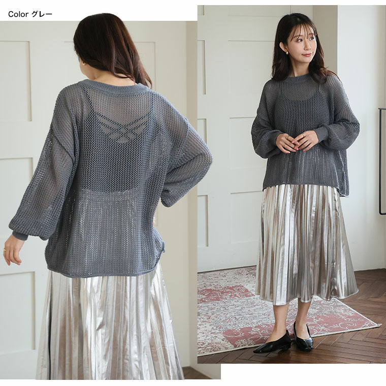 上品透かしで体型カバー 春から夏まで長く使える レイヤード 透かし編み ニット18