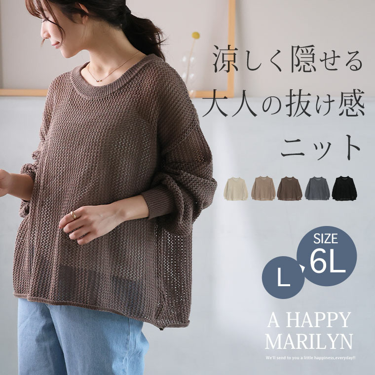 上品透かしで体型カバー 春から夏まで長く使える レイヤード 透かし編み ニット2