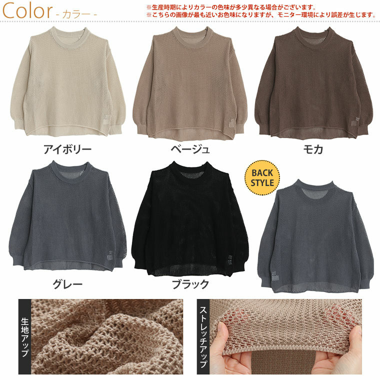 上品透かしで体型カバー 春から夏まで長く使える レイヤード 透かし編み ニット3