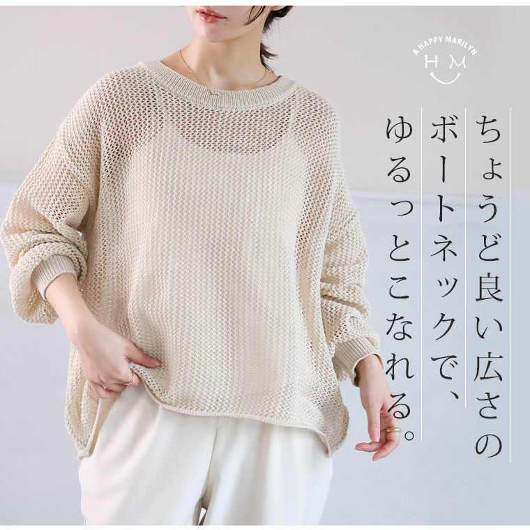 上品透かしで体型カバー 春から夏まで長く使える レイヤード 透かし編み ニット4