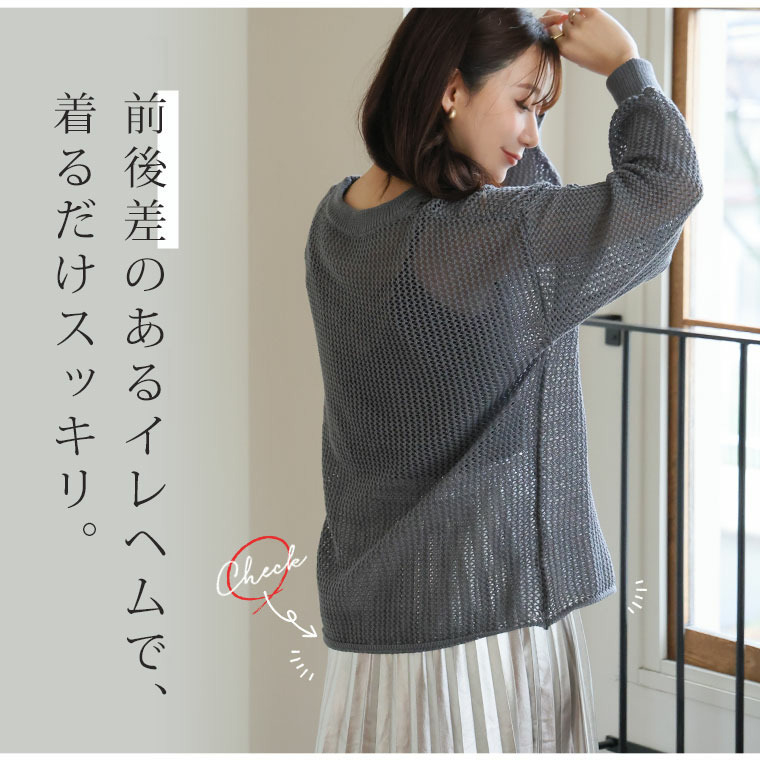 上品透かしで体型カバー 春から夏まで長く使える レイヤード 透かし編み ニット5
