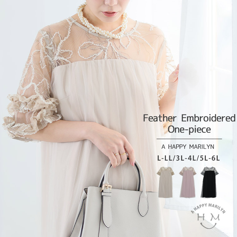 フェザー 刺繍 ワンピース1