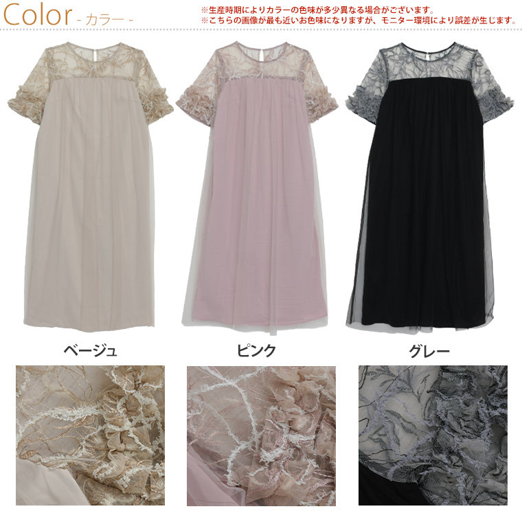 フェザー 刺繍 ワンピース2