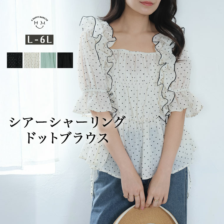 シアー シャーリング ドット ブラウス