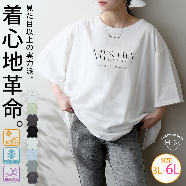 スゴっ！裏技 実は裏から冷やしてます 選べるプリント プレーティングセミシルケット天竺 ゆるシルエット Tシャツ