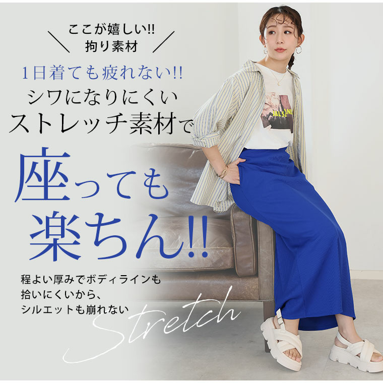 美!ストレッチ 細魅せ リブ タイトスカート10