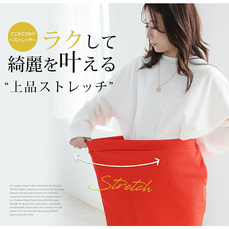 美!ストレッチ 細魅せ リブ タイトスカート11