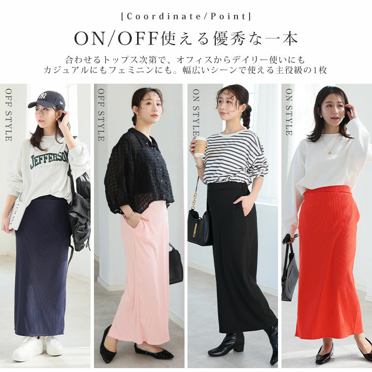 美!ストレッチ 細魅せ リブ タイトスカート13