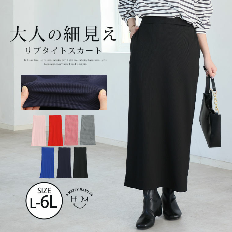 美!ストレッチ 細魅せ リブ タイトスカート21