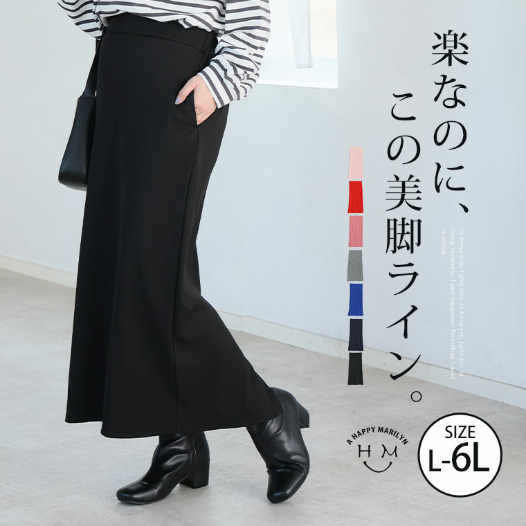 美!ストレッチ 細魅せ リブ タイトスカート22