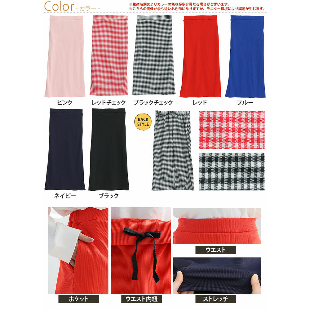 美!ストレッチ 細魅せ リブ タイトスカート3