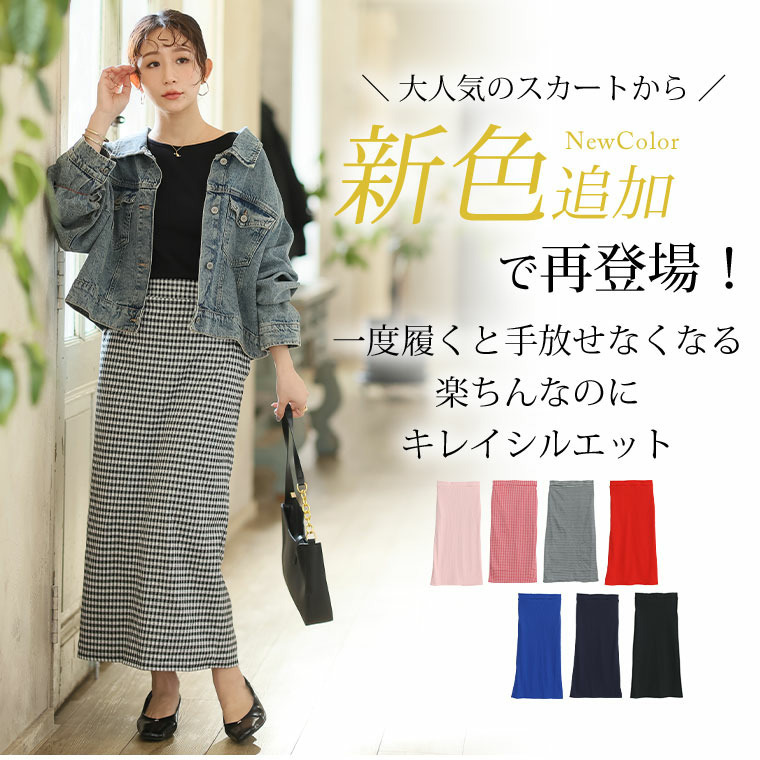 美!ストレッチ 細魅せ リブ タイトスカート4