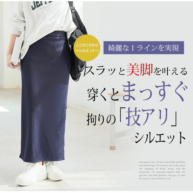 美!ストレッチ 細魅せ リブ タイトスカート7