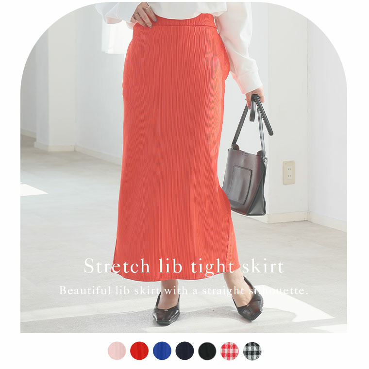 美!ストレッチ 細魅せ リブ タイトスカート8
