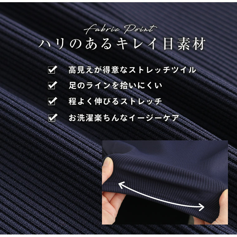 美!ストレッチ 細魅せ リブ タイトスカート9