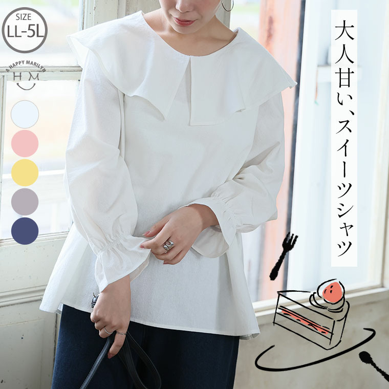 フリルカラー ブラウス