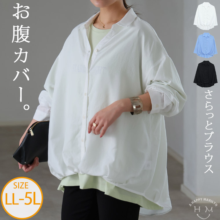 お腹カバー シアー 裾タック シャツ