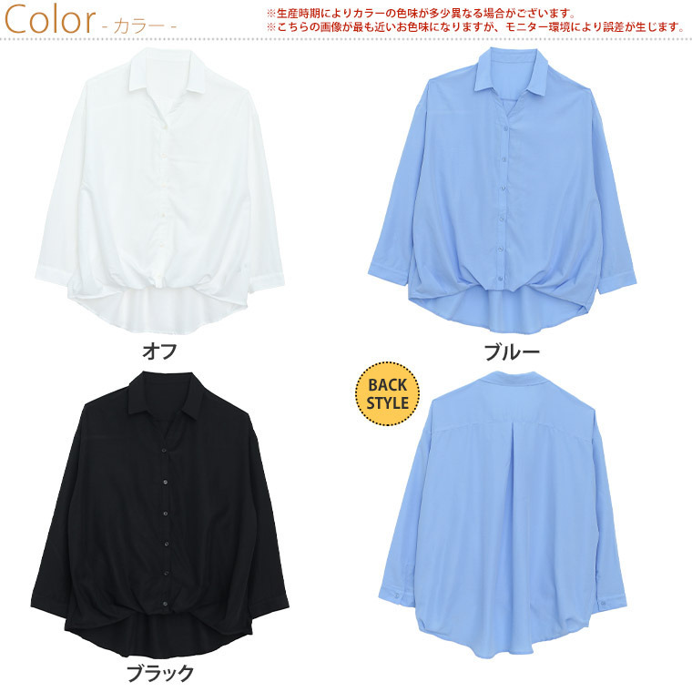 お腹カバー シアー 裾タック シャツ2