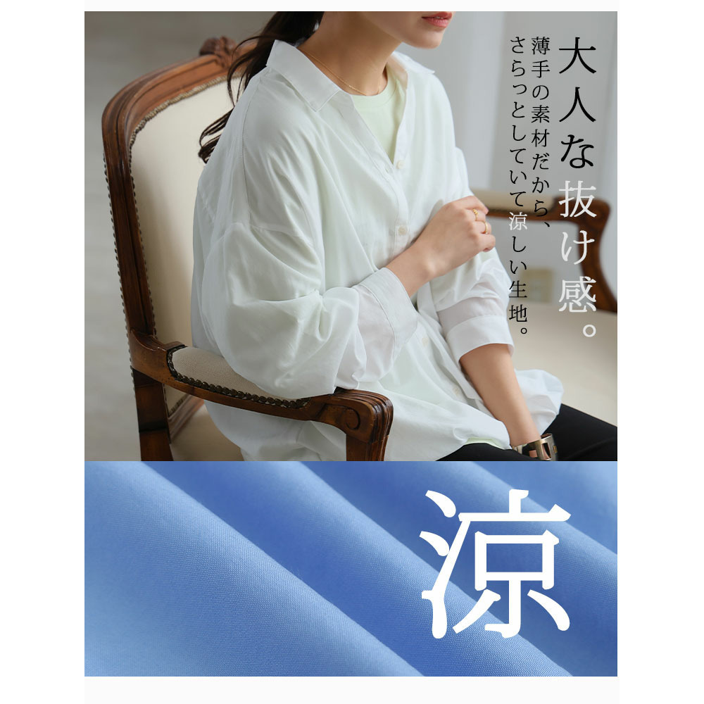 お腹カバー シアー 裾タック シャツ4