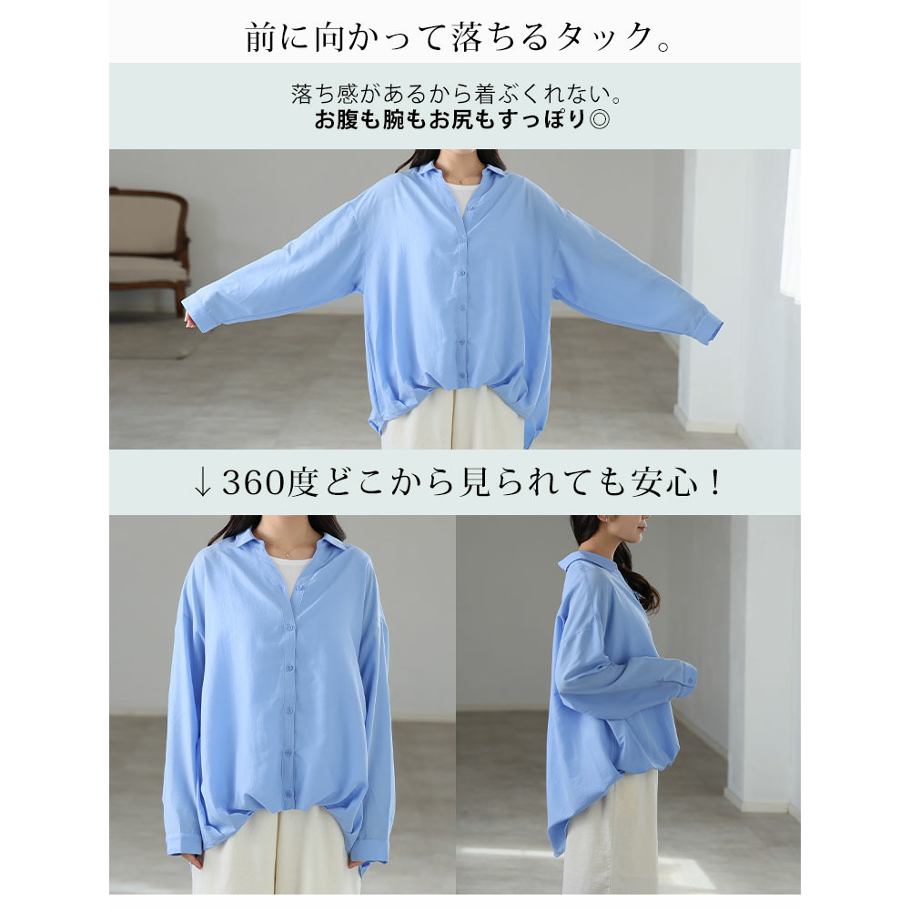 お腹カバー シアー 裾タック シャツ7