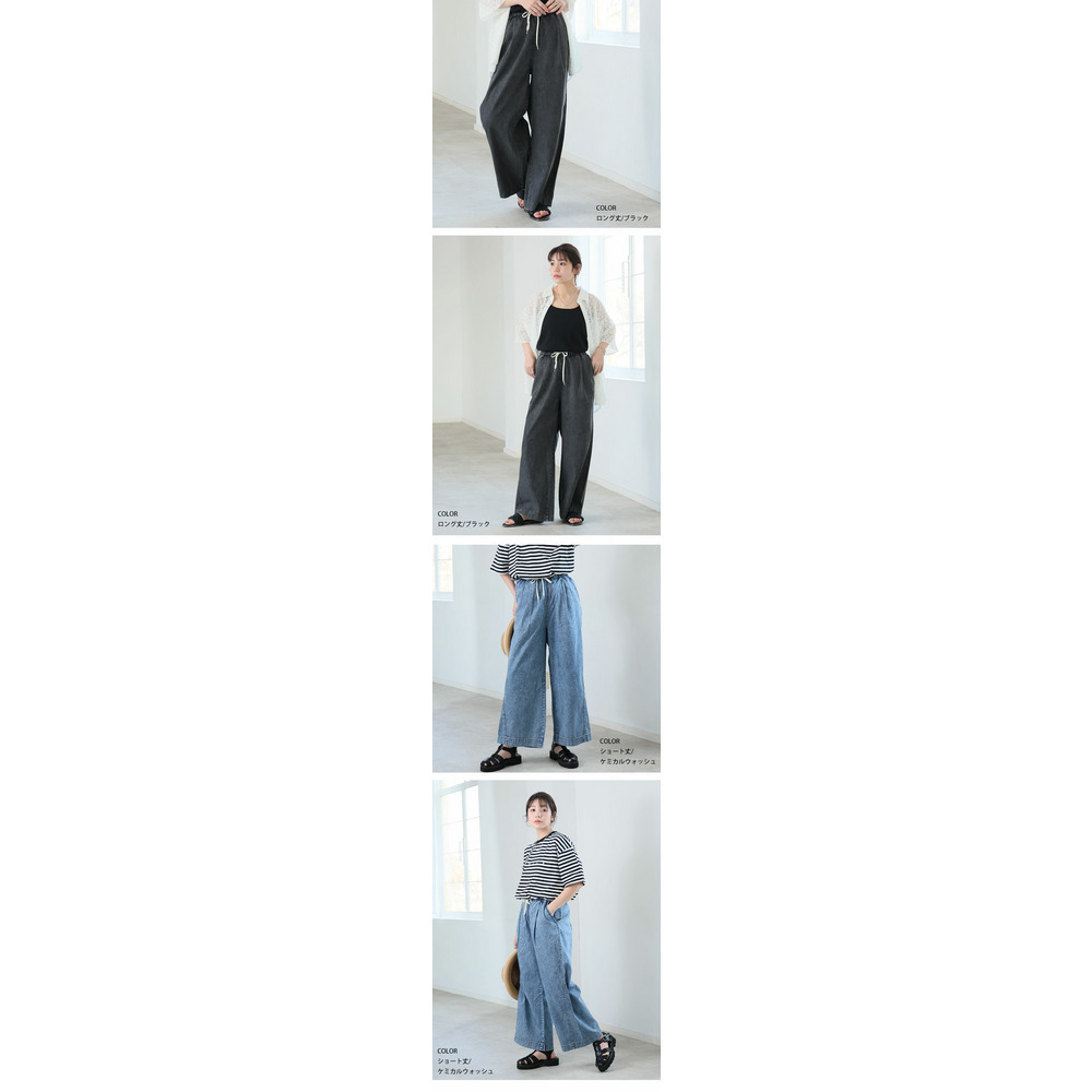 <楽してトレンドが叶う イージーデニム ワイドパンツ> 夏に快適! マリリン史上「最軽」夏パンツ完成14