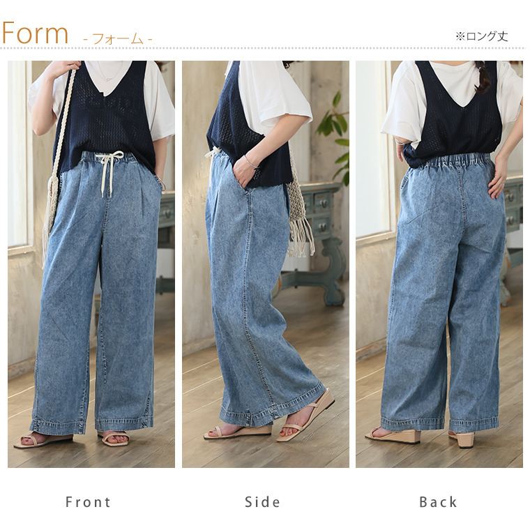 <楽してトレンドが叶う イージーデニム ワイドパンツ> 夏に快適! マリリン史上「最軽」夏パンツ完成17
