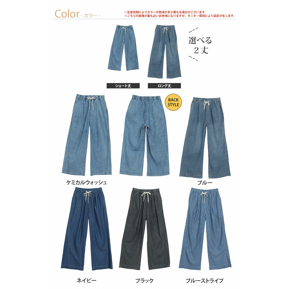 <楽してトレンドが叶う イージーデニム ワイドパンツ> 夏に快適! マリリン史上「最軽」夏パンツ完成3