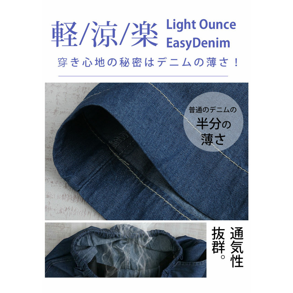 <楽してトレンドが叶う イージーデニム ワイドパンツ> 夏に快適! マリリン史上「最軽」夏パンツ完成4