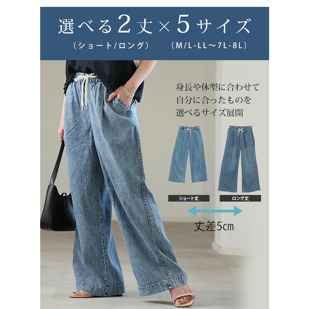 <楽してトレンドが叶う イージーデニム ワイドパンツ> 夏に快適! マリリン史上「最軽」夏パンツ完成6