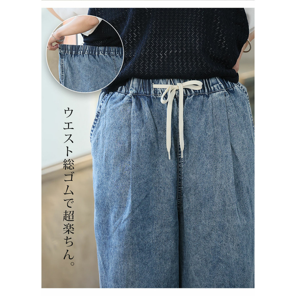 <楽してトレンドが叶う イージーデニム ワイドパンツ> 夏に快適! マリリン史上「最軽」夏パンツ完成8