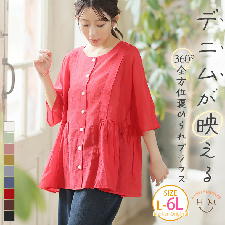 さらり涼し気 デニムが映える 楊柳シアー 華奢魅せ タックギャザー シャツ ブラウス