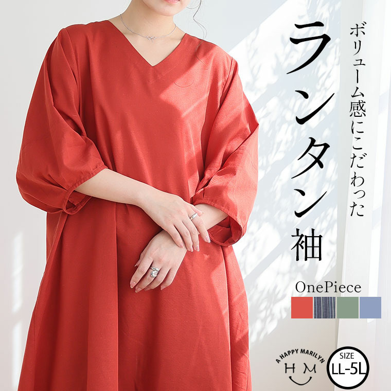 リネンブレンド 袖ランタン ワンピース