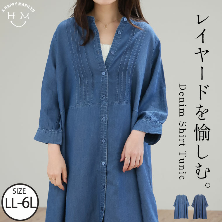 軽くて柔らか！ バンドカラー ピンタック デニム シャツ チュニック