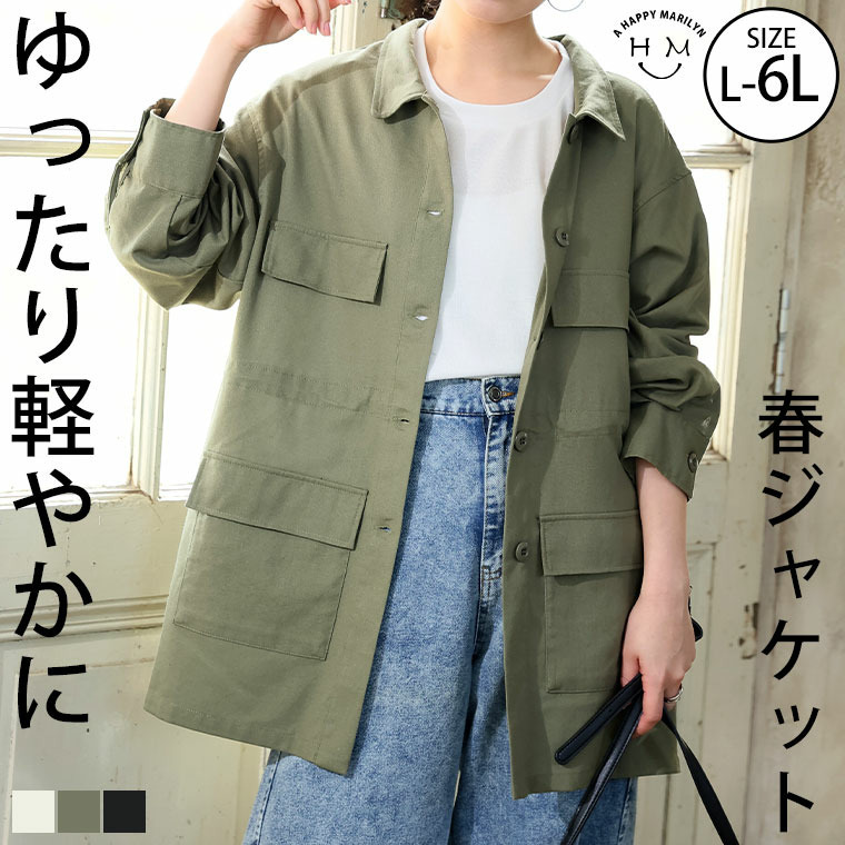 ちょっと1枚羽織りたい ミリタリー カジュアル ジャケット1